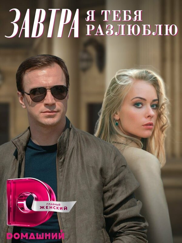 Постер сериала